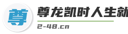 尊龙凯时人生就是博中国区
