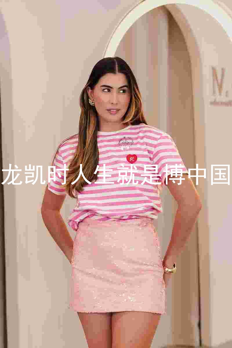 尊龙凯时人生就是博中国区